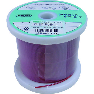 ニッサチェイン 赤色 コーティングワイヤーロープ 0.85mm×100m TSY8V-RD 1巻 146-0844（直送品）
