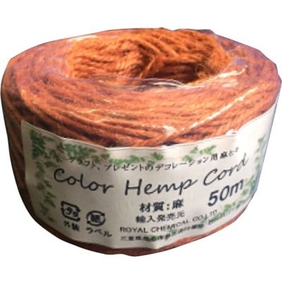 ローヤル化成 麻紐 カラーヘンプコード50m ココアブラウン 760321 60個（直送品）