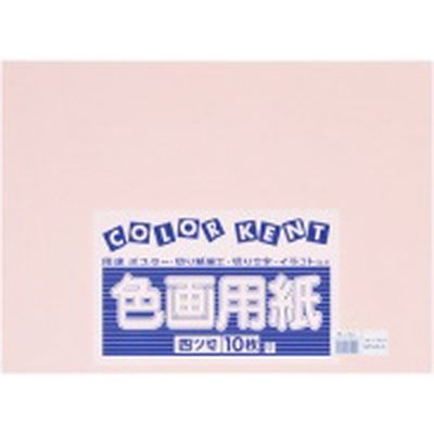大王製紙 再生色画用紙 4ツ切 10枚 サーモン 867724（直送品）