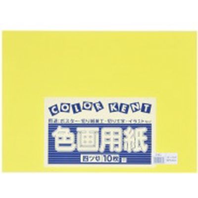 大王製紙 再生色画用紙 4ツ切 10枚 ひよこ 867726（直送品）