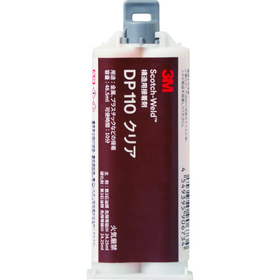 スリーエム ジャパン 3M ScotchーWeld EPX接着剤 クリア 48.5ml DP110 CLE 48ML 1個 161-5935（直送品）