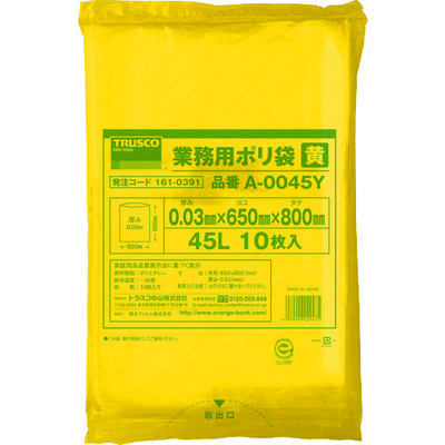 トラスコ中山 TRUSCO 業務用ポリ袋 厚み0.03X45L 黄 10枚入 A-0045Y 1袋(10枚) 161-0391（直送品）