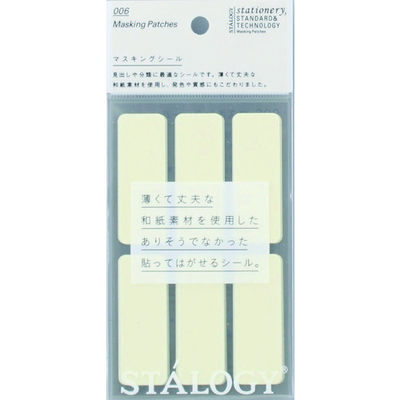 ニトムズ STALOGY マスキングラベルシールスノー S2080 1個 146-7781（直送品）