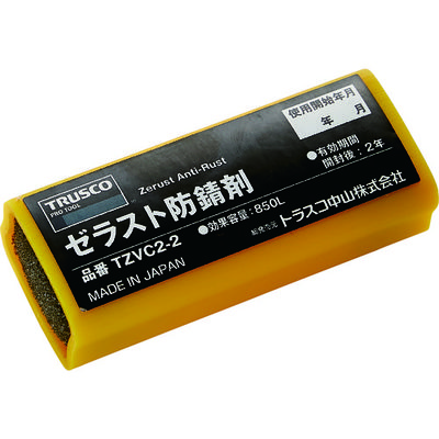 トラスコ中山 TRUSCO ゼラスト防錆剤 幅32X長さ77X厚み23 TZVC2-2 1個 149-0718（直送品）