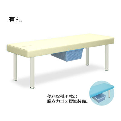 高田ベッド製作所 有孔DXベッド・CP型カゴ付 幅65×長さ180×高さ60cm クリーム TB-932U 1個 61-4366-88（直送品）