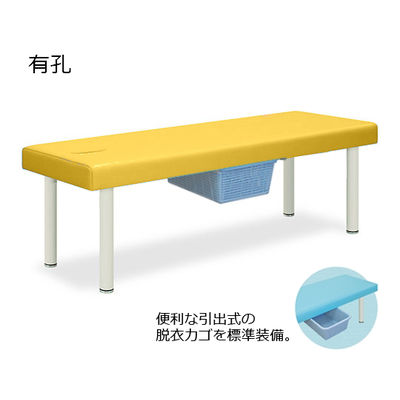 高田ベッド製作所 有孔DXベッド・CP型カゴ付 幅70×長さ180×高さ55cm イエロー TB-932U 1個 61-4367-38（直送品）