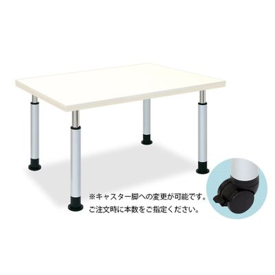 高田ベッド製作所 HLテーブル(02) 幅90×長さ160×高さ60/80cm TB-850-02 1個 61-3503-53（直送品）