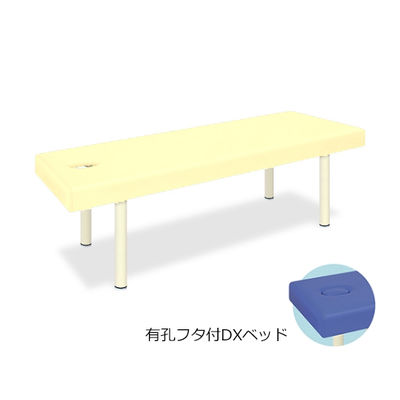 高田ベッド製作所 有孔フタ付DXベッド 幅65×長さ180×高さ55cm クリーム TB-581 1個 61-3459-60（直送品）