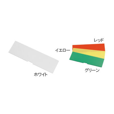 サカセ化学工業 病棟名プレート(196×58.5×1.5mm)イエロー NP-1 1枚 62-0853-21（直送品）