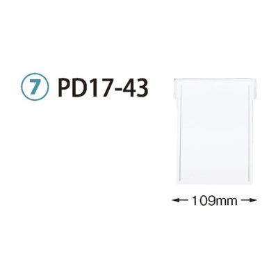 サカセ化学工業 仕切板 トレー64ー17タイプ(深さ17cm)用 W109×H152mm 耐熱・制電タイプ PDD17-43 1枚（直送品）