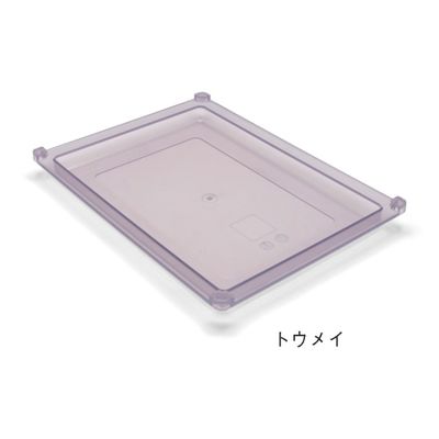 サカセ化学工業 トレー 34ー02タイプ(深さ2cm)帯電防止 透明 PT34-02 1個 62-0852-36（直送品）