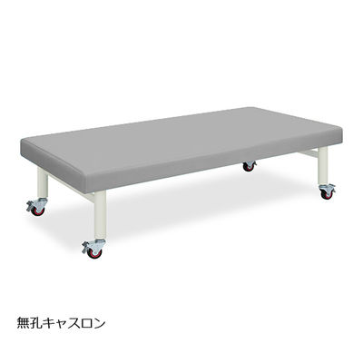 高田ベッド製作所 キャスロン 幅80×長さ170×高さ55cm グレー TB-205 1個 62-2760-05（直送品）