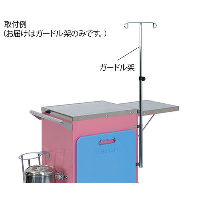 高田ベッド製作所 専用C型ガードル架 長さ64~114cm TB-1259-05 1個 62-8625-11（直送品）