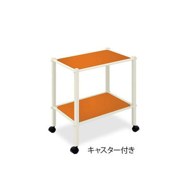 高田ベッド製作所 LSワゴン(キャスター付き) 幅60×奥行46×高さ70cm オレンジ TB-1010-01 1台 62-8623-88（直送品）