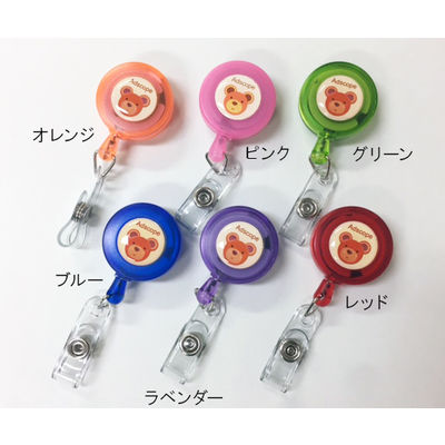 ユーメド貿易 ADベビーベア リールホルダー ブルー 5501B 1個 62-2327-17（直送品）