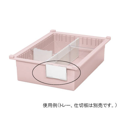 サカセ化学工業 トレー仕切板用 名札(W90×D12×H56mm) PT-01 1個 62-0852-97（直送品）