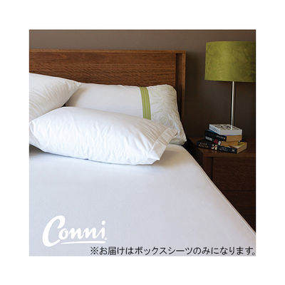 Conni マイクロープラッシュ・ボックスシーツ ダブル 1枚 MP-137188-00-1 62-7114-93（直送品）