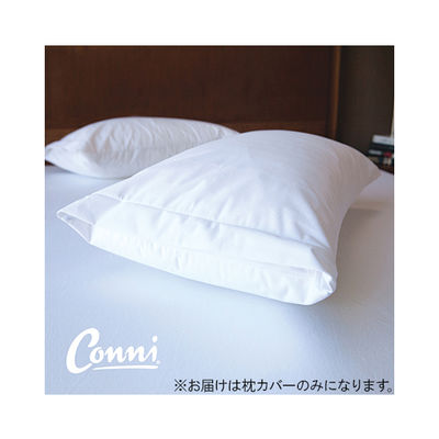 Conni マイクロープラッシュ・枕カバー 1枚 PC-4570-1 62-7114-87（直送品）