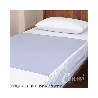 Conni マックス・ベッドパッド 薄むらさき CCD-100100-25-1 1枚 62-7114-73（直送品）
