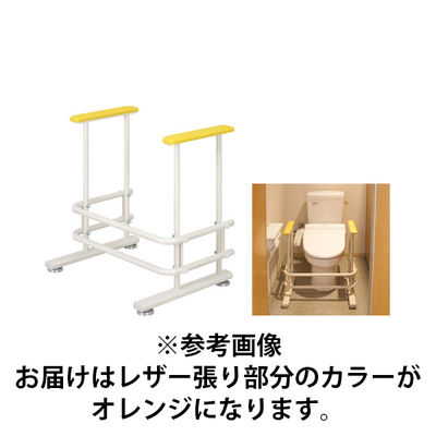 高田ベッド製作所 トイレ補助手すり 幅60(内寸49)×奥行46×高さ64cm オレンジ TB-1426 1個 63-2700-65（直送品）