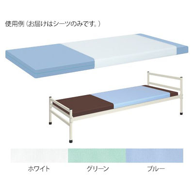 高田ベッド製作所 SEK介護シーツ 幅100×長さ150cm グリーン TB-1378 1枚 63-0394-42（直送品）