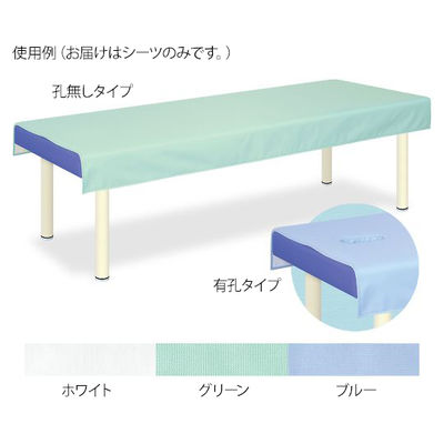 高田ベッド製作所 SEK診察台シーツ 幅70×長さ180cm ブルー TB-1377 1枚 63-0394-19（直送品）