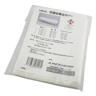 アズワン 診察台抗菌カバー 600×1800mm用 SEK-6018 1枚 8-4947-11（直送品）
