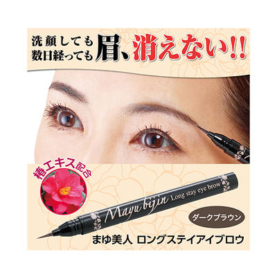 グリム まゆ美人 ロングステイアイブロウ GL000882 1本 63-0991-05（直送品）