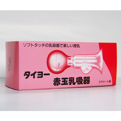 太陽医療品製作所 タイヨー赤玉乳吸器 62-7053-69 1個（直送品）