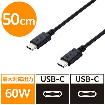 タイプCケーブル (USB-C to C) PD対応 60W USB2.0 50cm 黒 MPA-CC05PNBK エレコム 1本（直送品）