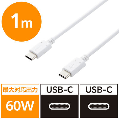 タイプCケーブル (USB-C to C) PD対応 60W USB2.0 1m 白 MPA-CC10PNWH エレコム 1本（直送品）
