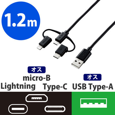 USBケーブル 3in1 USB（A）[オス]-[オス]microB・Type-C・ライトニング 1.2m MPA-AMBLCAD12BK（直送品）