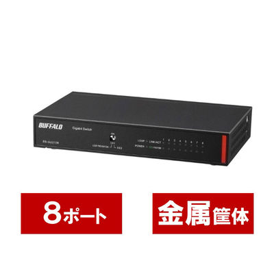 スイッチングハブ LANハブ 法人向け Giga対応 Layer2 アンマネージスイッチ 8ポート BS-GU2108 1台 バッファロー（直送品）