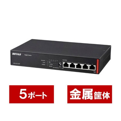 スイッチングハブ LANハブ 法人向けGiga対応 Layer2 アンマネージスイッチ 5ポート BS-GU2105P 1台 バッファロー（直送品）