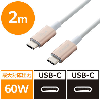 タイプCケーブル (USB-C to C) PD対応 60W 耐久 2m ゴールド MPA-CCPS20PNGD エレコム 1本（直送品）