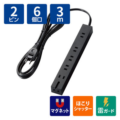 延長コード 電源タップ 3m 2ピン 6個口 雷ガード ほこり防止 マグネット付 黒 T-KM01-2630BK エレコム 1個（直送品）