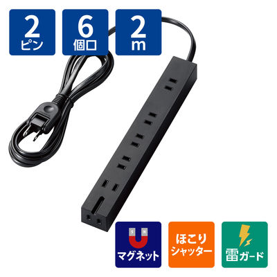延長コード 電源タップ 2m 2ピン 6個口 雷ガード ほこり防止 マグネット付 黒 T-KM01-2620BK エレコム 1個（直送品）