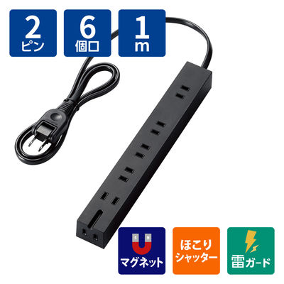 延長コード 電源タップ 1m 2ピン 6個口 雷ガード ほこり防止 マグネット付 黒 T-KM01-2610BK エレコム 1個（直送品）