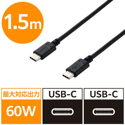 タイプCケーブル (USB-C to C) PD対応 60W USB2.0 1.5m 黒 MPA-CC15PNBK エレコム 1本（直送品）
