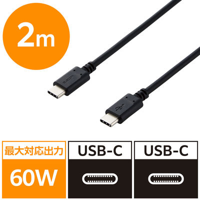 タイプCケーブル (USB-C to C) PD対応 60W USB2.0 2m 黒 MPA-CC20PNBK エレコム 1本（直送品）