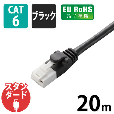 LANケーブル 20m cat6 爪折れ防止 ギガビット より線 黒 LD-GPT/BK20/RS エレコム 1個（直送品）