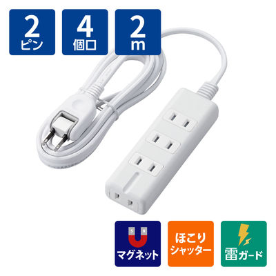 延長コード 電源タップ 2m 2ピン 4個口 雷ガード ほこり防止 マグネット付 白 T-KM01-2420WH エレコム 1個（直送品）