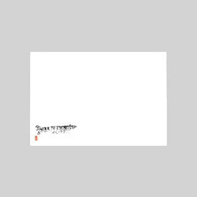 テーブルマット　尺３寸　Ｎｏ．１０３　車えび　10冊（1000枚入） 71000103　カミイソ産商（直送品）