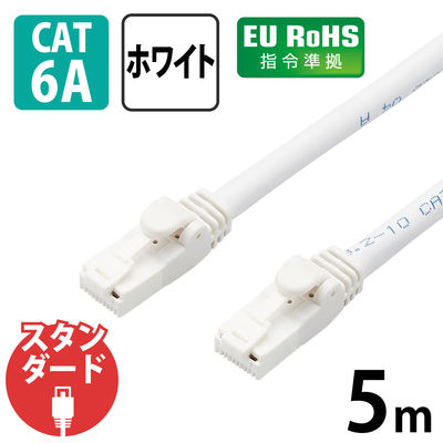 LANケーブル 5m cat6A 爪折れ防止 ギガビット より線 白 LD-GPAT/WH5/RS エレコム 1個（直送品）