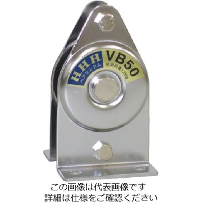 スリーエッチ HHH ステンレス固定滑車 たて型 1車 25mm VS25 1個 808-7470（直送品）