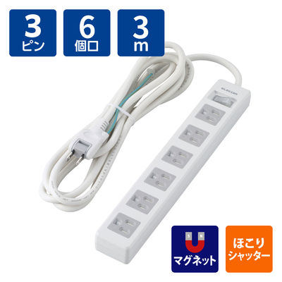 延長コード 電源タップ 3m 3ピン 6個口 一括スイッチ ほこり防止 磁石付 白 T-T10-3630WH/RS エレコム 1個（直送品）