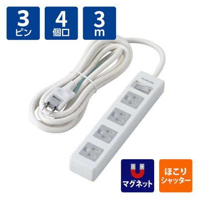 延長コード 電源タップ 3m 3ピン 4個口 一括スイッチ ほこり防止 磁石付 白 T-T09-3430WH/RS エレコム 1個（直送品）