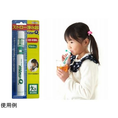 アズワン 携帯用 ストロー浄水器 mizuーQ 65-1335-54 1個（直送品）