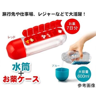 アズワン お薬ケース付ボトル ブルー 65-1336-59 1個（直送品）