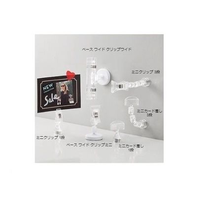 アズワン マグネットミニクリップ ベース ワイド クリップワイド 61-7237-28 1セット(5個)（直送品）